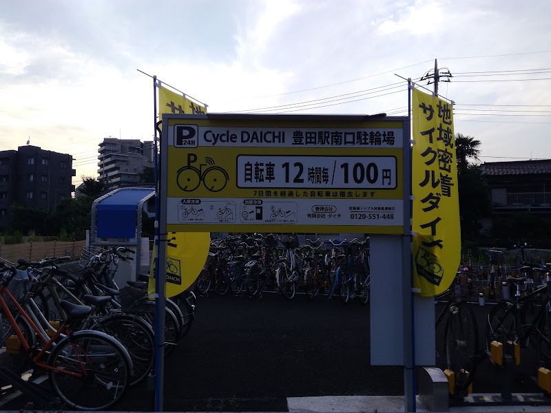 Cycle DAICHI 豊田駅南口駐輪場