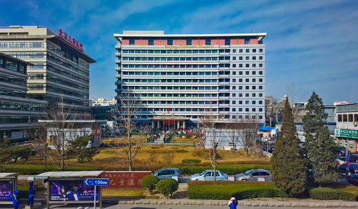Beijing Children Hospital （East Gate）