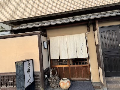 魚彩よしはら