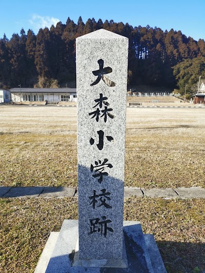 大森児童遊園