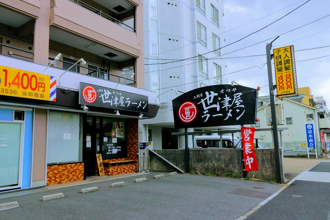 世津屋ラメン