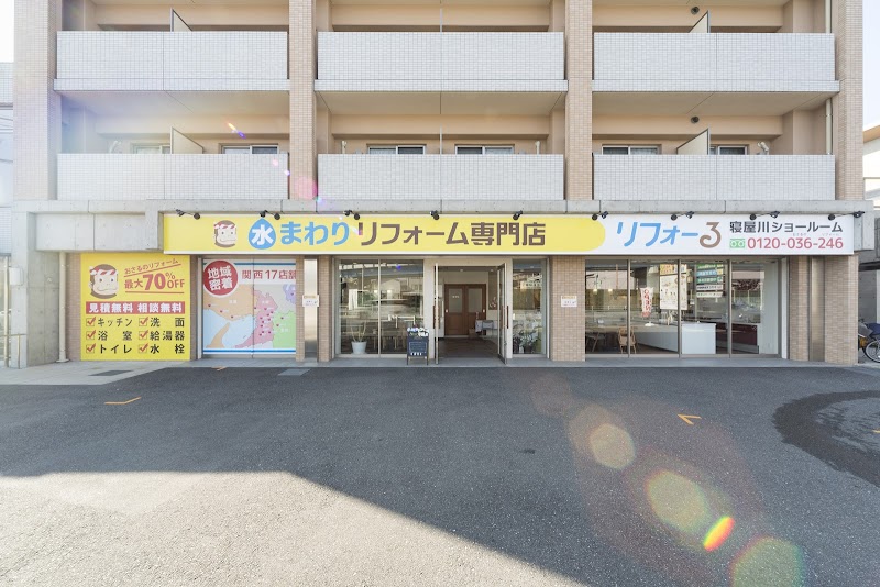 リフォーる 寝屋川店