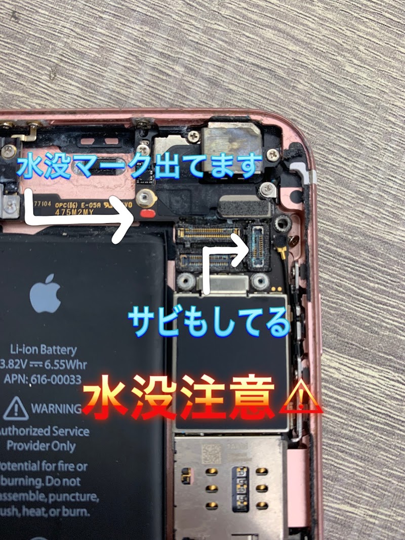 iPhone修理 スマホエステ 沖縄 那覇