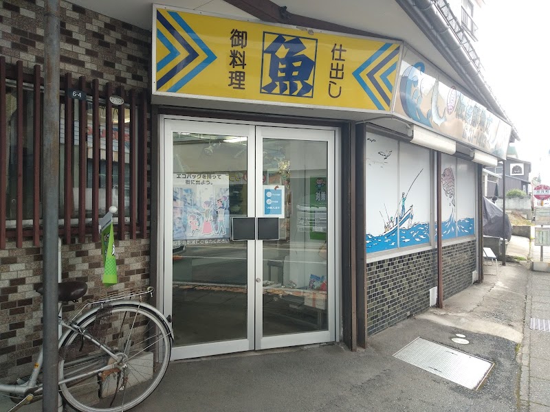 佐藤・鮮魚店