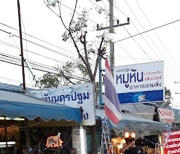 สมปองหมูหัน photo