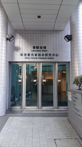 The University of Hong Kong Li Ka Shing Faculty of Medicine the Hong Kong Jockey Club Clinical Research Centre