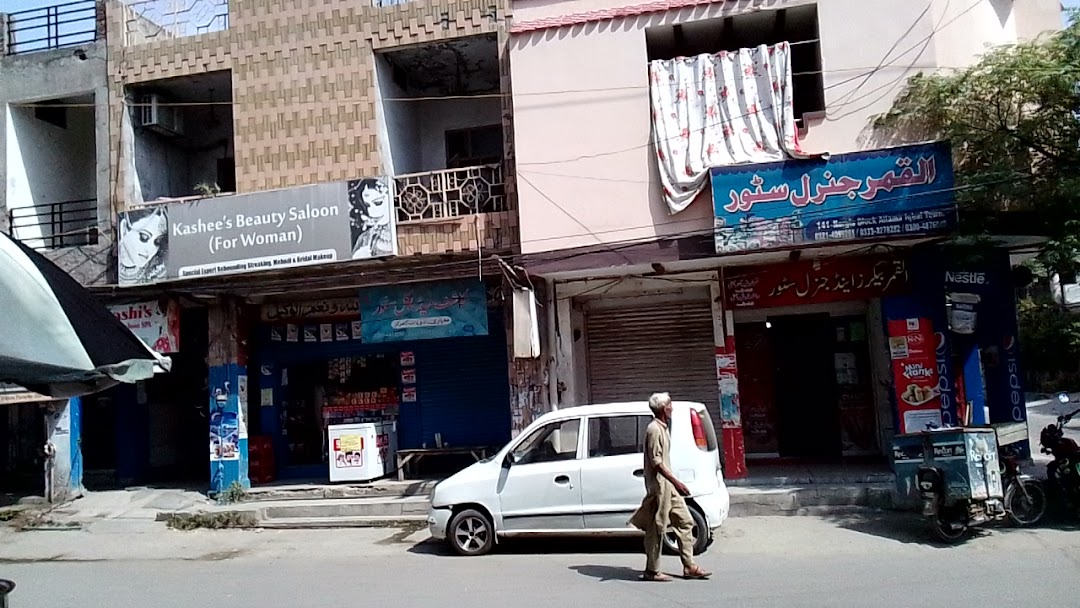 Al-Qamar Bakers & General Store