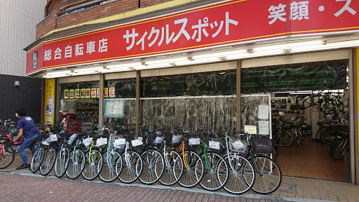 Cycle Spot Yukigaya-Otsuka Shop