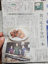 カネトミ