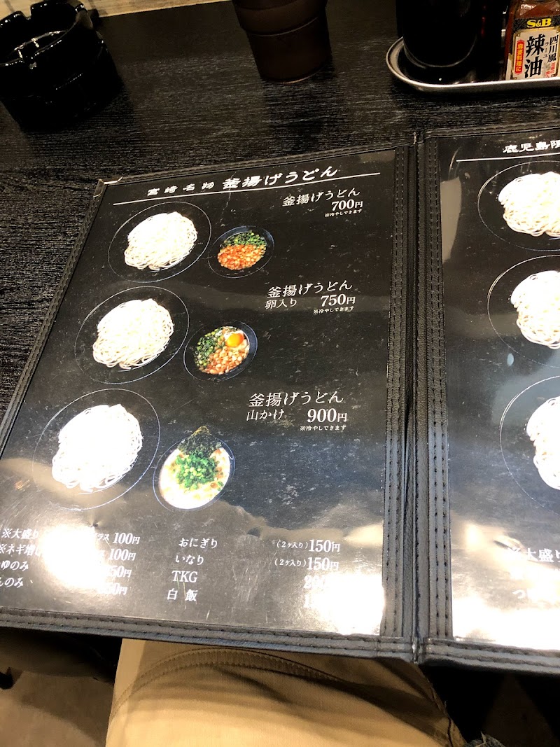 釜揚うどん 戸隠さつま庵 トガクシ 鹿児島天文館店 鹿児島県鹿児島市山之口町 うどん屋 グルコミ