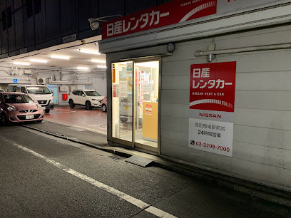 日産レンタカー 高田馬場駅前店