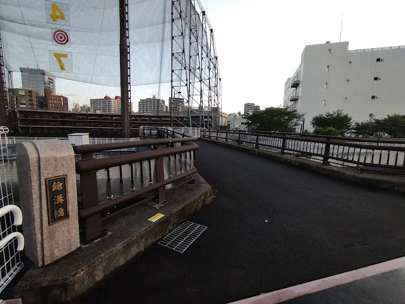 鎗溝橋