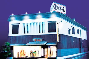 林屋 児島店 image