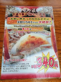 ラーメン隼