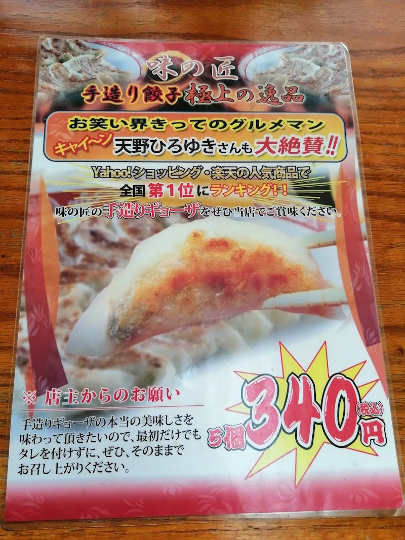 ラーメン隼 大分県豊後大野市朝地町下野 グルコミ