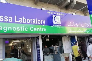 Dr Essa Laboratory & Diagnostic Centre kharadar branch image