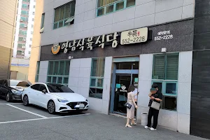 Yeungnam meat restaurant that Dongnae image