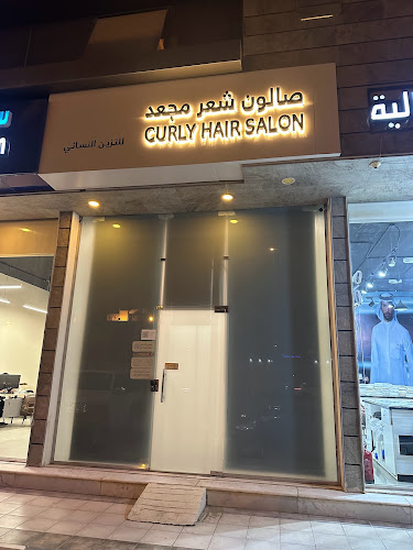 AVO CURL - Curly Hair Salon
