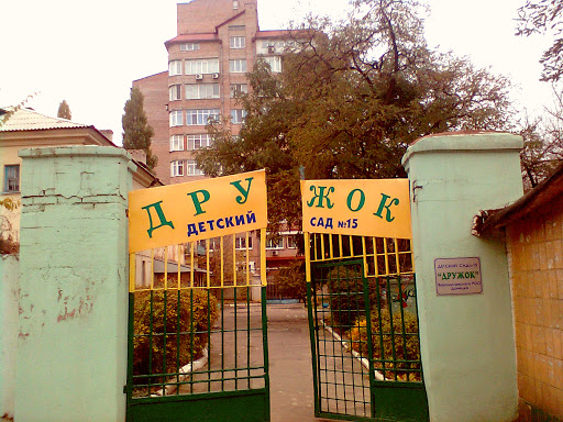 Educator schools Donetsk