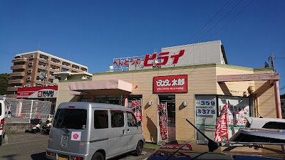 おべんとうのヒライ 崇城大通り店