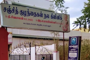 Sanjith child care Hospital image