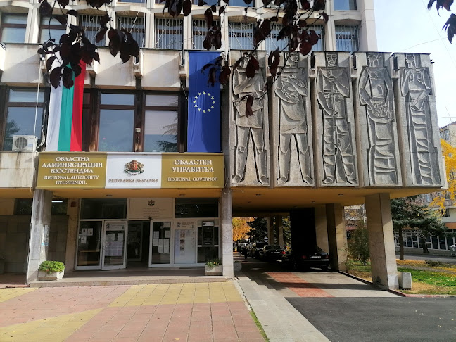 Специализирани болници за рехабилитация- Национален комплекс - Кюстендил