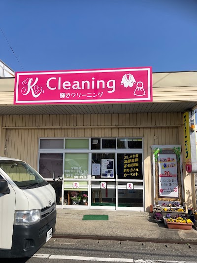 輝きクリーニング 大井店