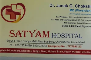 Satyam Hospital Laboratory & ICUOrange Mall Chandkheda image