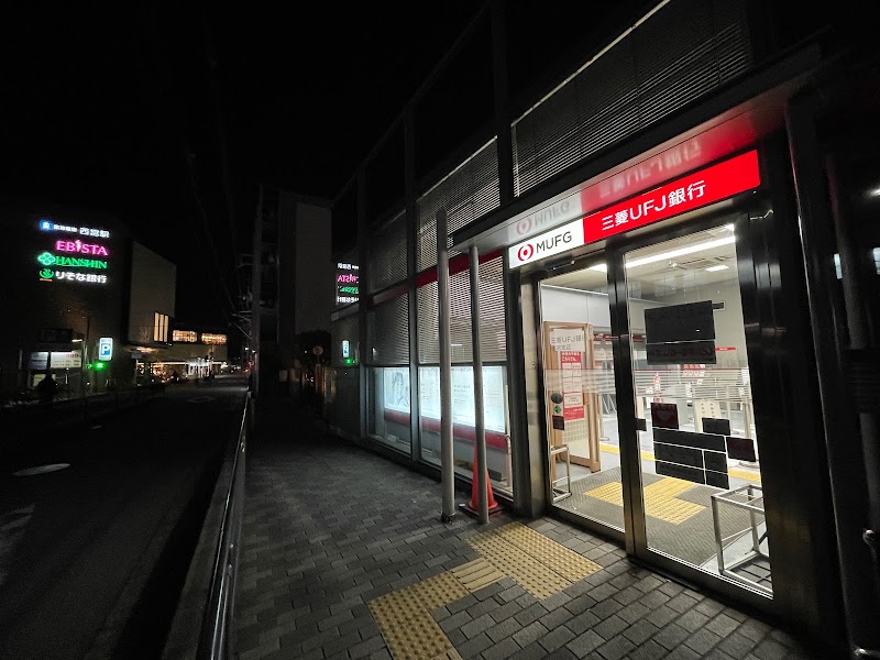 三菱UFJ銀行西宮支店