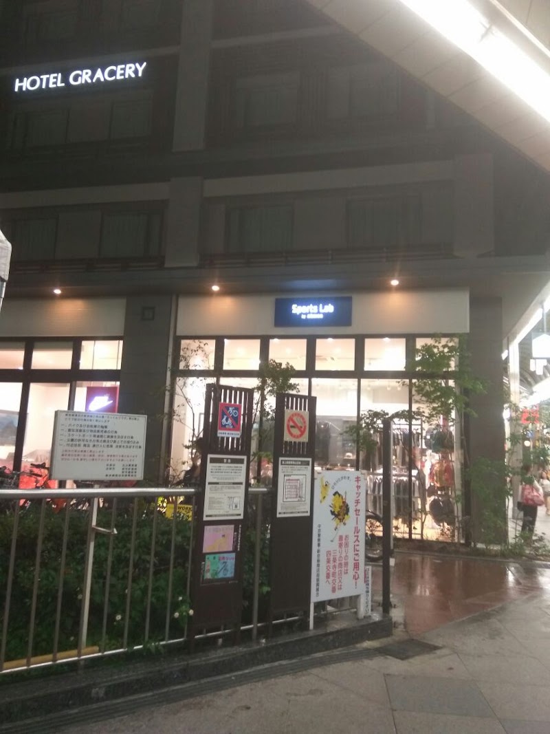 atmos KYOTO （アトモス 京都店）