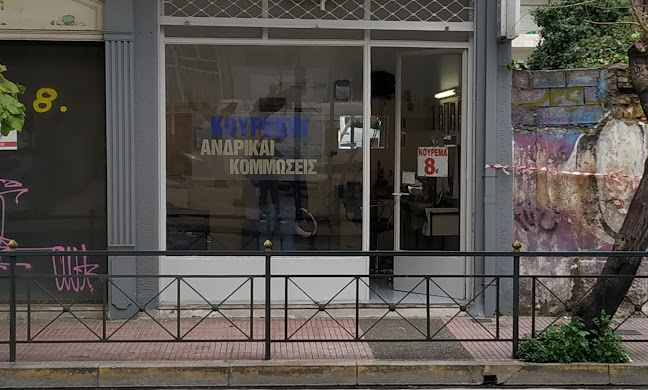 Ηλιουπόλεως 22, Αθήνα 116 31