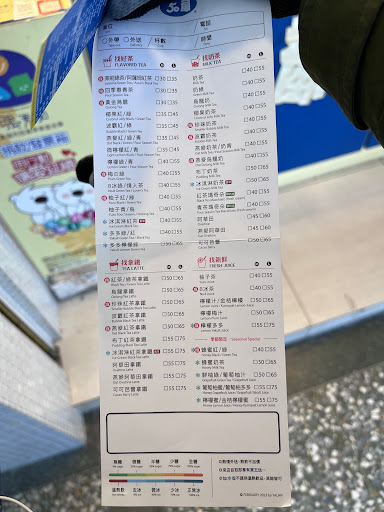 50嵐 斗六中華店 的照片