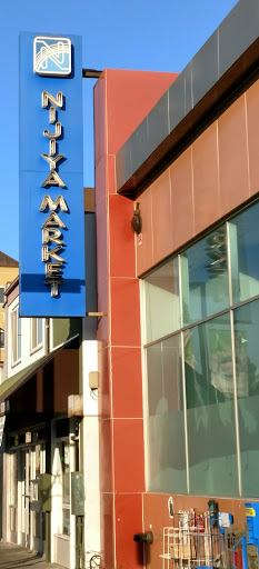 Japanese Grocery Store «Nijiya Market», reviews and photos, 240 Jackson St, San Jose, CA 95112, USA