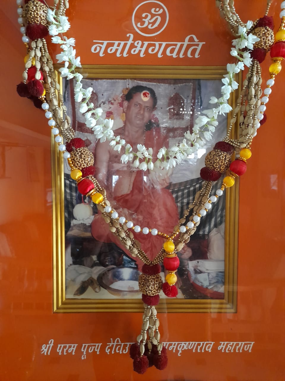 Bhagavathi Devi Temple