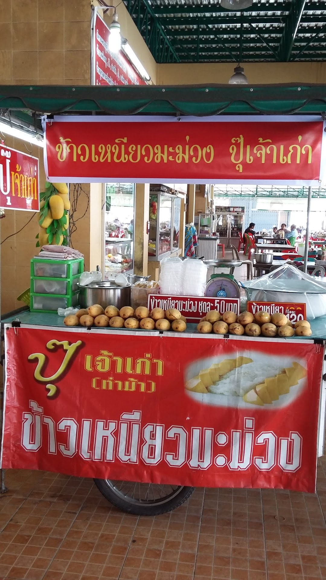 ตลาดท่าม้า