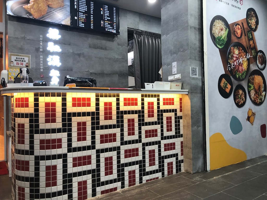 梁社漢排骨-竹東東寧店 的照片