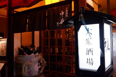 大衆酒場 中庭