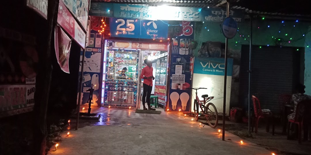राहुल कम्युनिकेशन