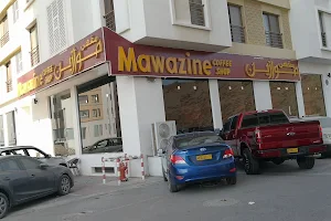 مقهى موازين Mawazine Coffee Shop image