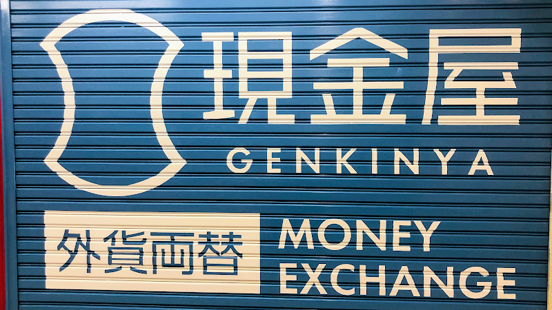 外貨両替「現金屋」 Currency Exchange & Western Union GENKINYA