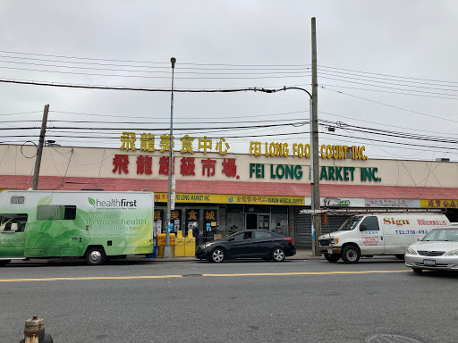 Grocery Store «Fei Long Market», reviews and photos, 6301 8th Ave, Brooklyn, NY 11220, USA