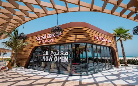 Golden Dragon Restaurant Al Hira Beach Sharjah image