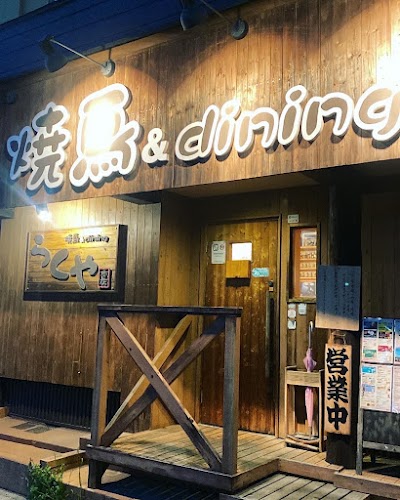 らくや本店