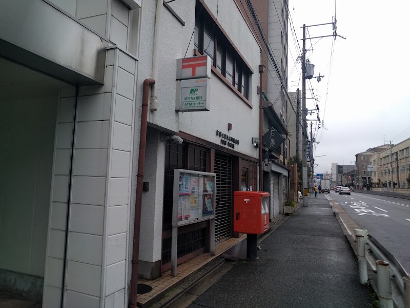 京都大宮丸太町郵便局