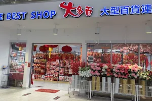 The Best Shop(大多百大型百货连锁) image