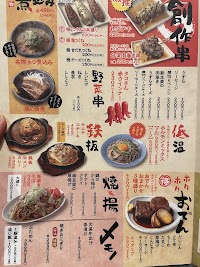 焼きとん 大黒 袋町店