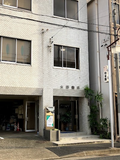 水野歯科医院