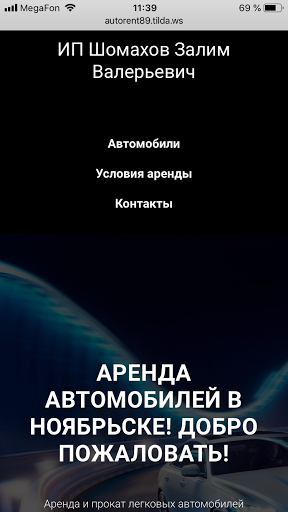 Прокат авто ноябрьск