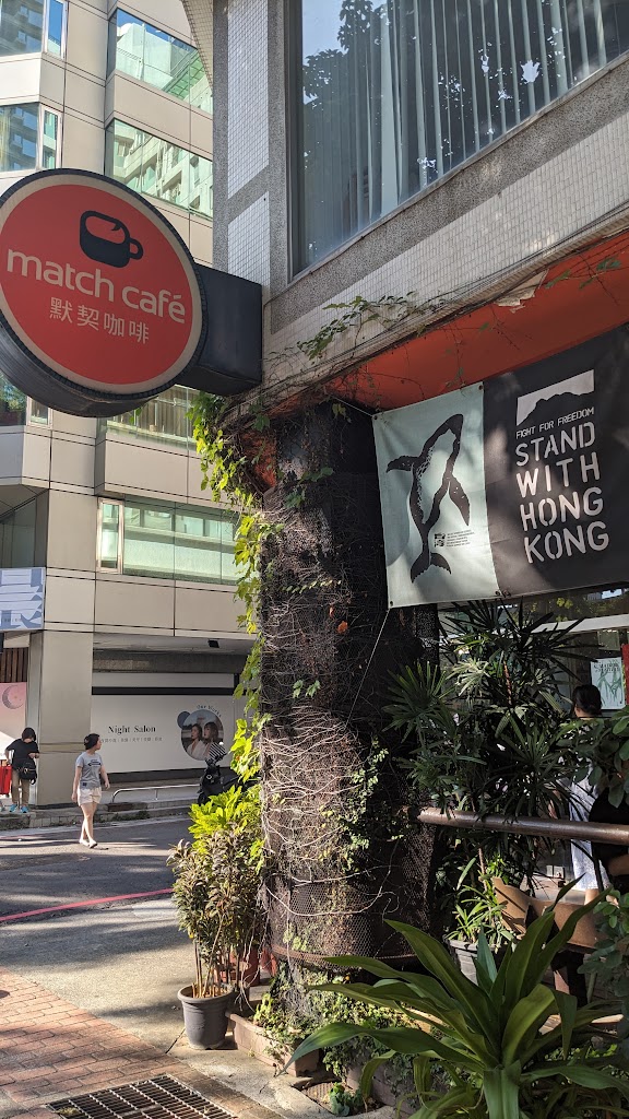 Match Café 默契咖啡 的照片