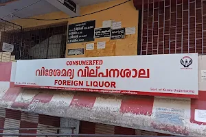 Kerala State Beverages Corporation Attingal image